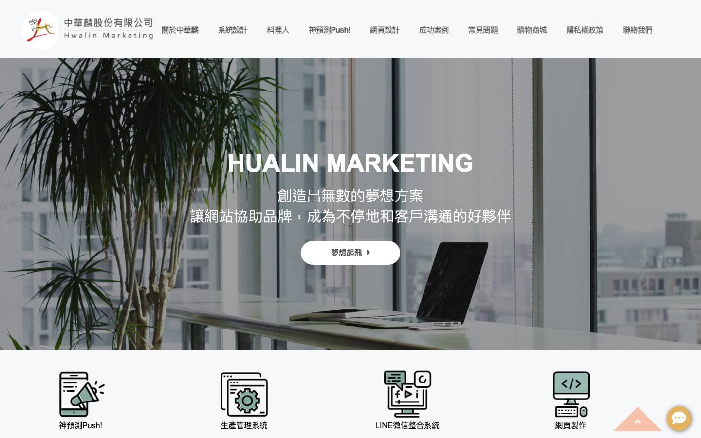 HLM 工作室形象網站